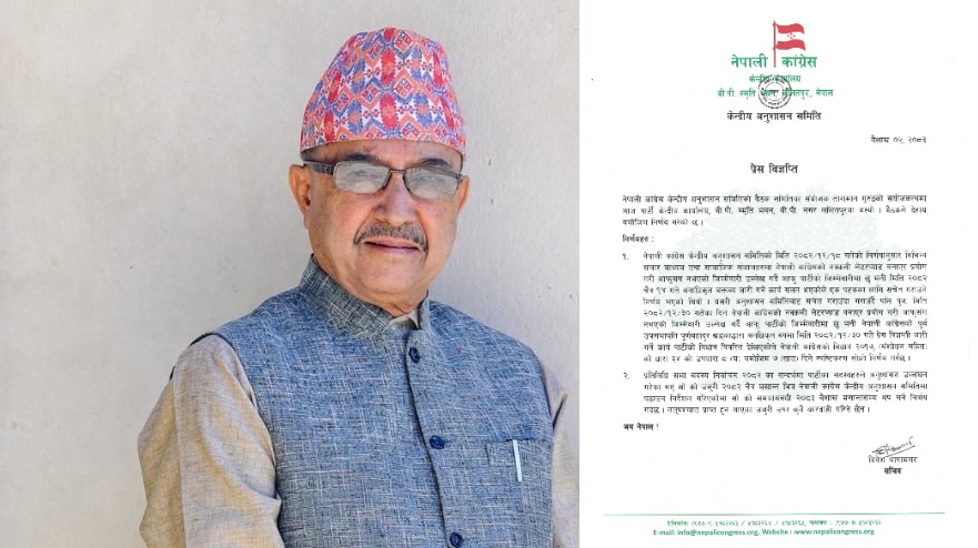 कांग्रेसले पूर्णबहादुर खड्कालाई सोध्यो स्पष्टीकरण 